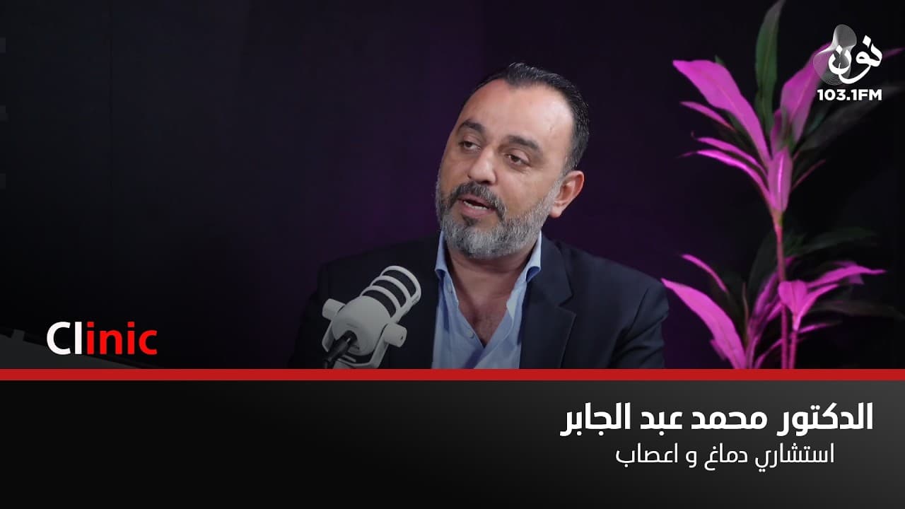 منصة "تداوى" تقدم خدمات طبية وتربط المرضى بأطباء الأسرة والأخصائيين | د. محمد عبد الجابر في كلينك