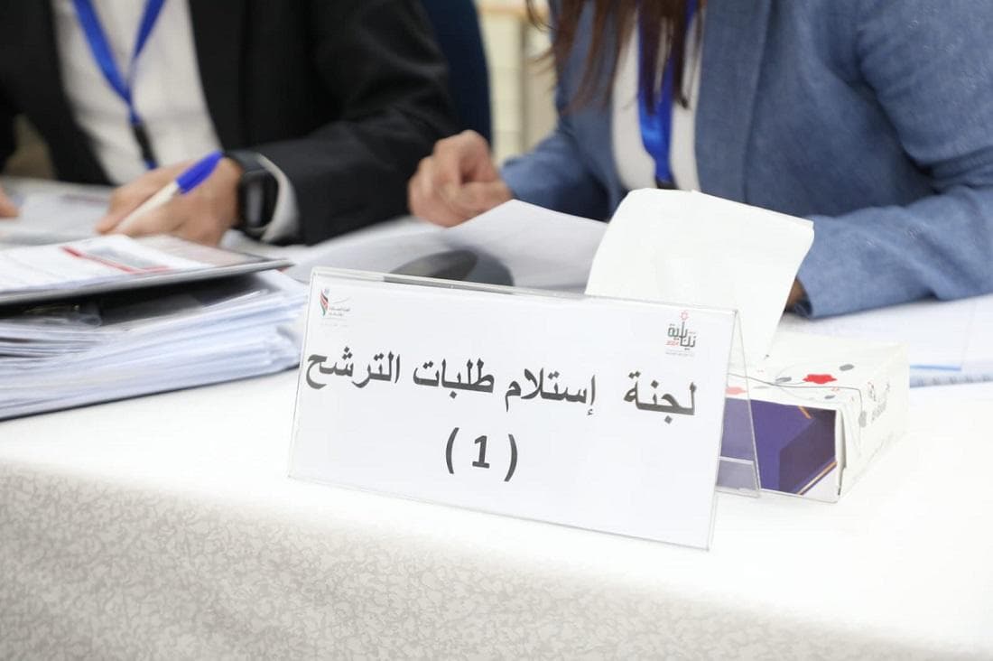 فترة الترشح للانتخابات النيابية تنتهي اليوم