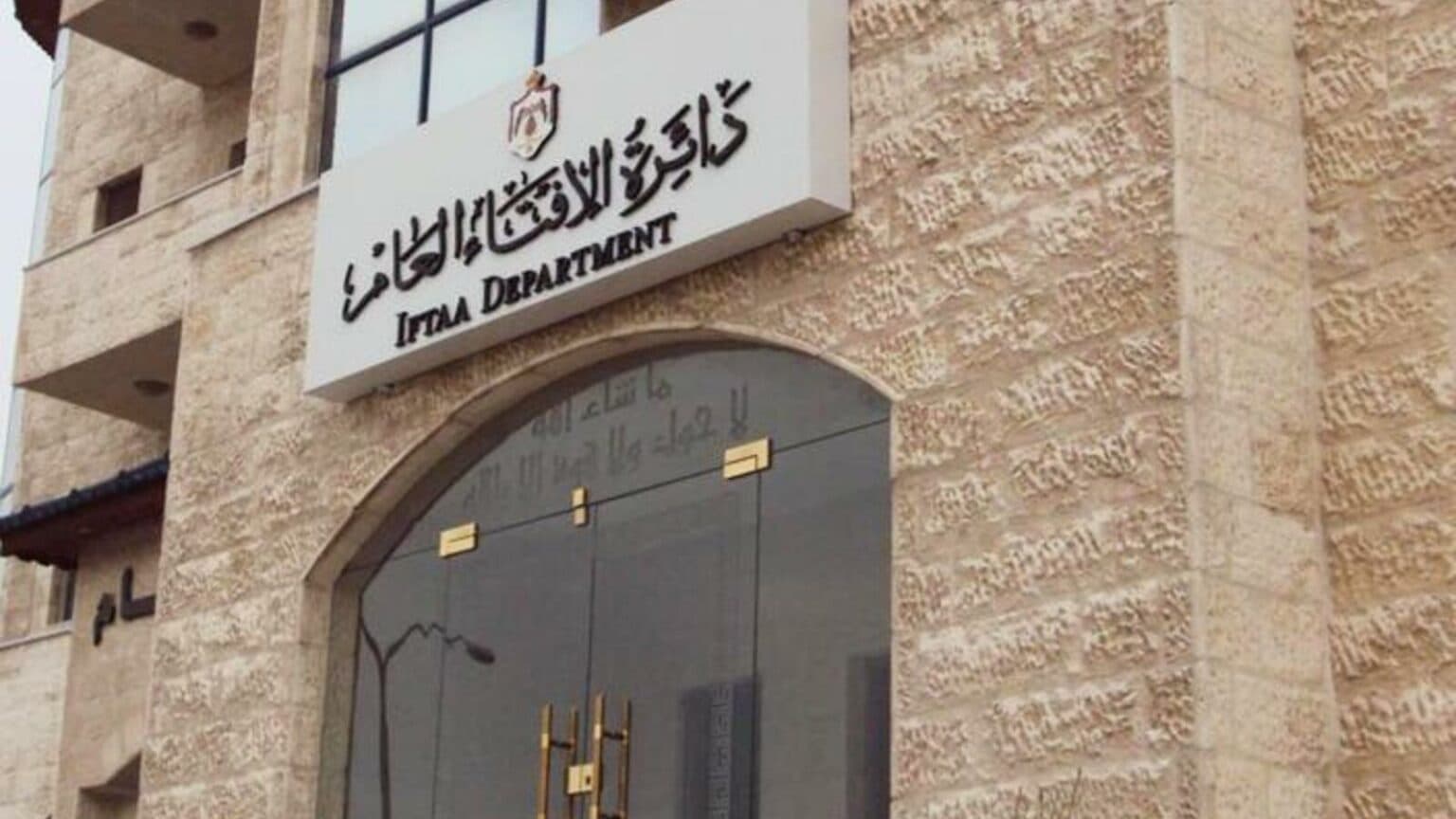 الإفتاء: النيابة مسؤولية والصوت أمانة وشراء إرادة الناخبين محرم شرعا