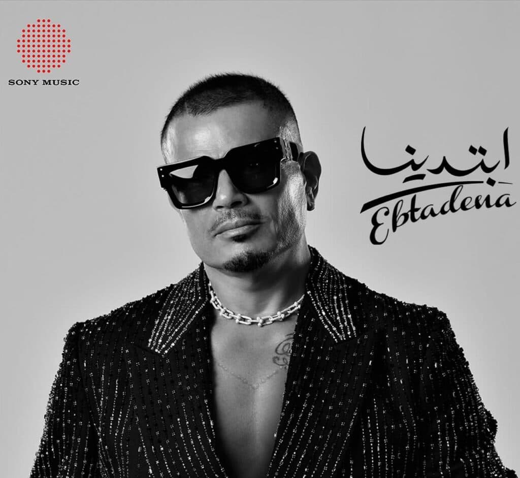 للأسبوع الثامن.. عمرو دياب الأعلى استماعاً في الشرق الأوسط