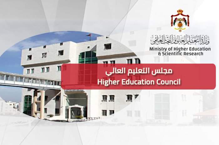 مجلس التعليم العالي يحدد التخصصات التي يمكن لطلبة الثانوية العامة الالتحاق بها
