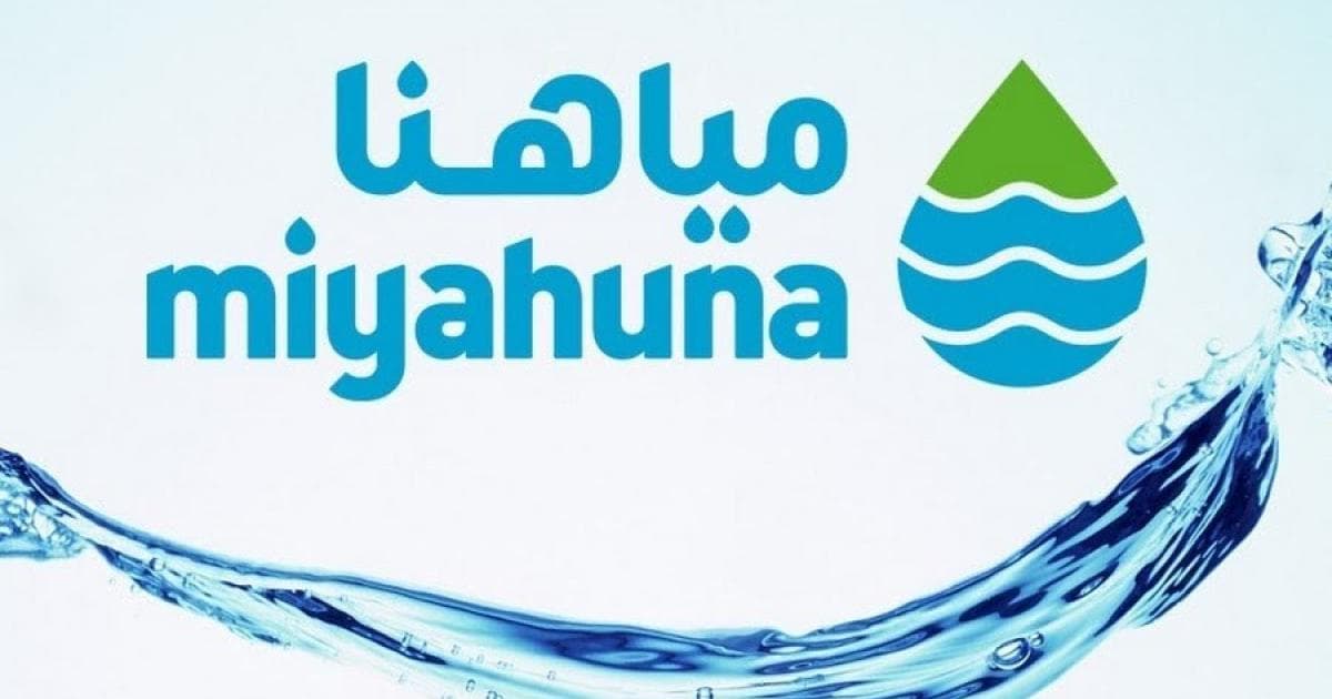 مياهنا: انقطاع التيار الكهربائي سيؤثر على تزويد مناطق بالمياه