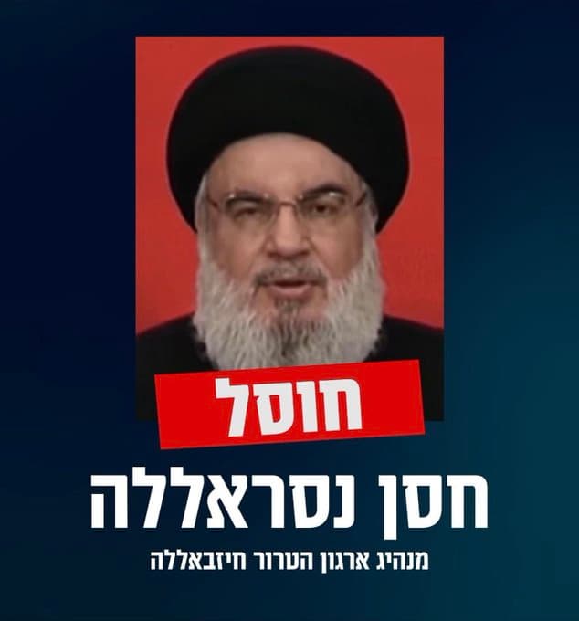 نتنياهو ينشر صورة لحسن نصر الله.. ويعلق