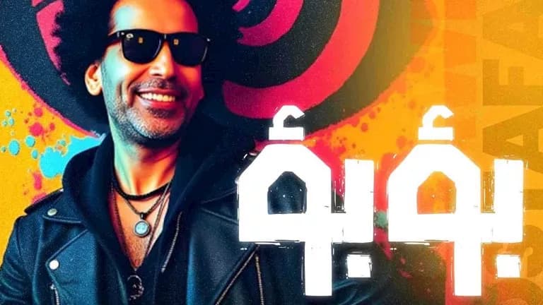 مصطفى شوقي يطرح "بؤبؤ"