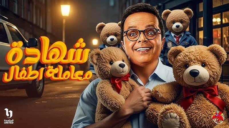 المخرج وائل فرج يعتذر عن استكمال مسلسل محمد هنيدي الجديد