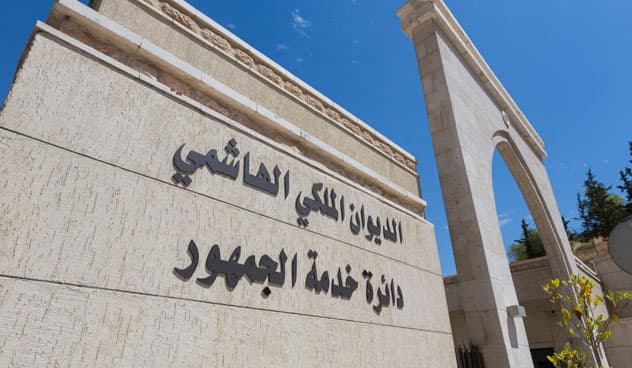 "النواب" يرفض وصف هديب للشعب الأردني بـ"المتسول أمام الديوان الملكي"