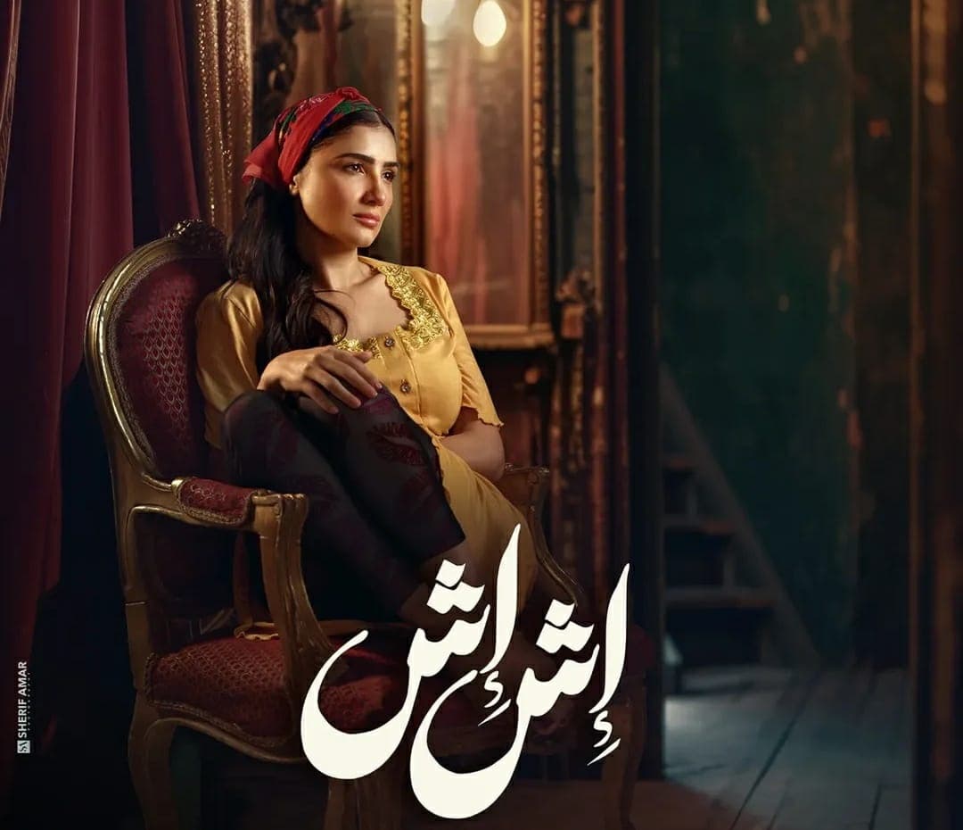 مي عمر: خدت دروس رقص كتير عشان مسلسل رمضان