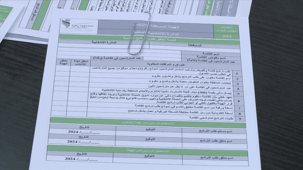 25 قائمة عامة و174 محلية تطلب الترشح للانتخابات بعد انتهاء المهلة