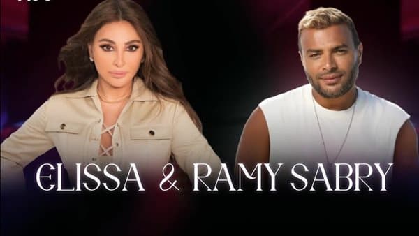 رامي صبري وإليسا سوياً في موسم جدة