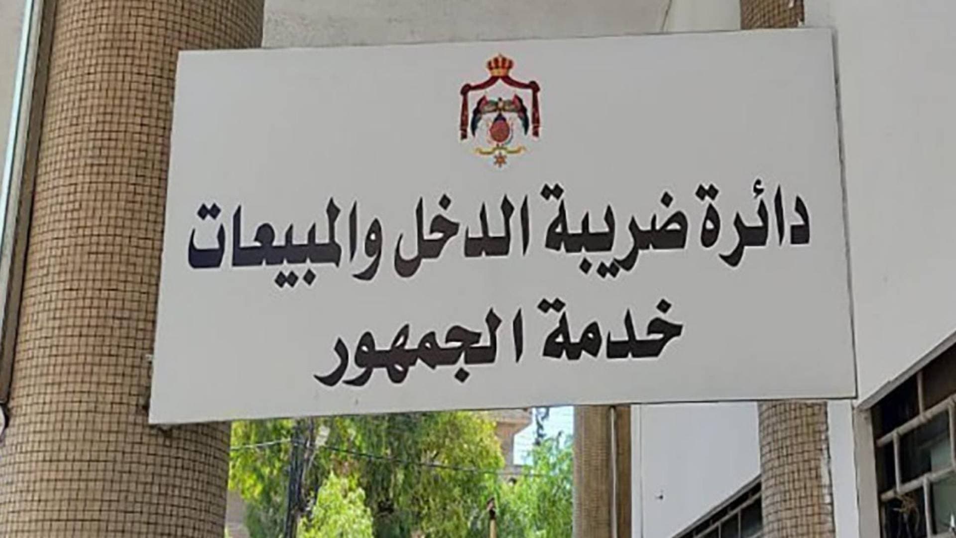 انتهاء تقديم إقرارات ضريبة الدخل الأحد