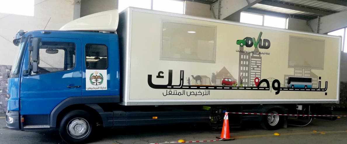 تقديم خدمة الترخيص المتنقل في بلدية برقش غدا الاثنين