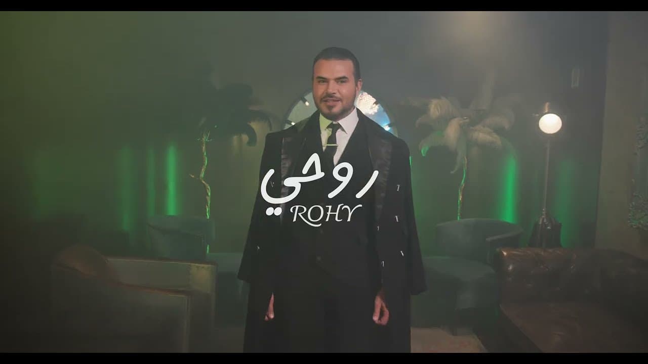 ساموزين يطرح "روحي"