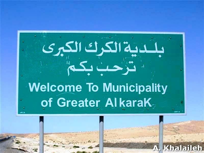 مطالبات بإعلان حالة الطوارئ في الكرك