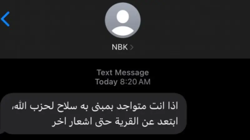 رسائل إسرائيلية تهدد لبنانيين على هواتفهم.. حتى وزير الإعلام لم يسلم