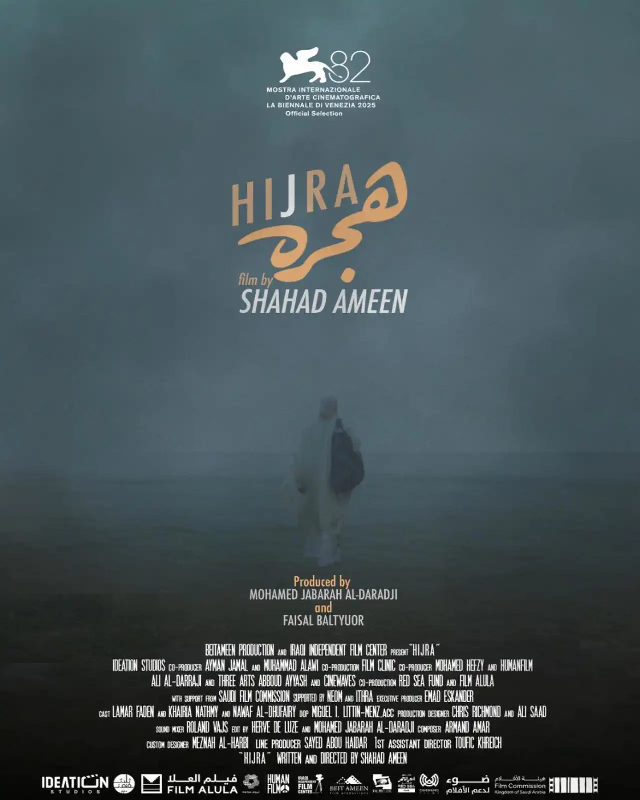رسمياً.. فيلم "هجرة" يمثل السعودية في الأوسكار 2026