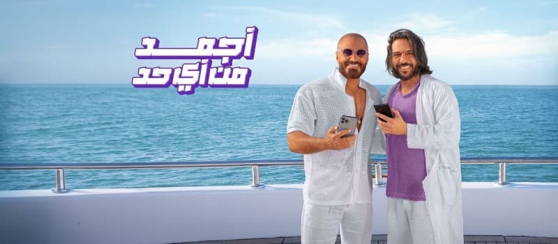 ديو جديد يجمع بهاء سلطان وتامر حسني