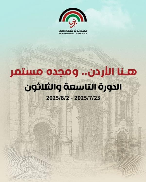 سيمبوزيوم التشكيليين الأردنيين في مهرجان جرش يحتفي بالهوية العربية