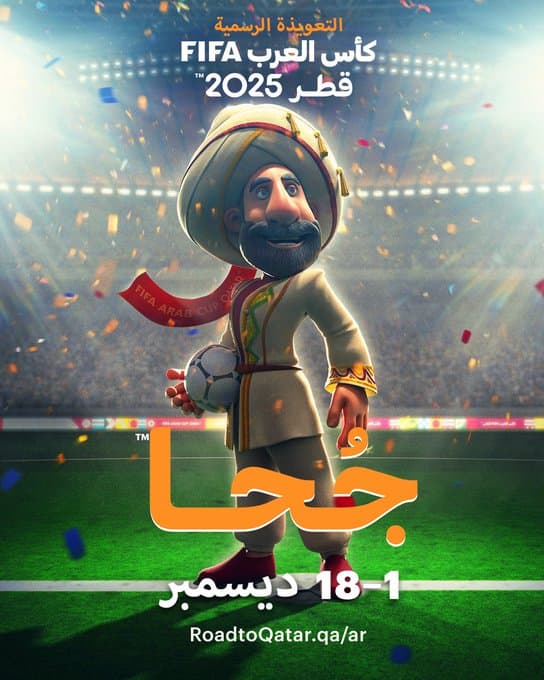 "جحا" تميمة كأس العرب 2025