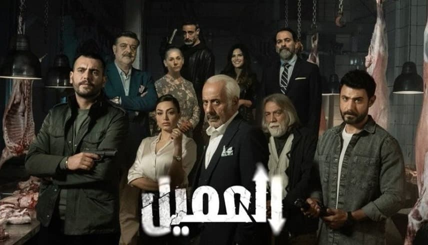 نهاية "العميل" تقسم رواد السوشيال ميديا