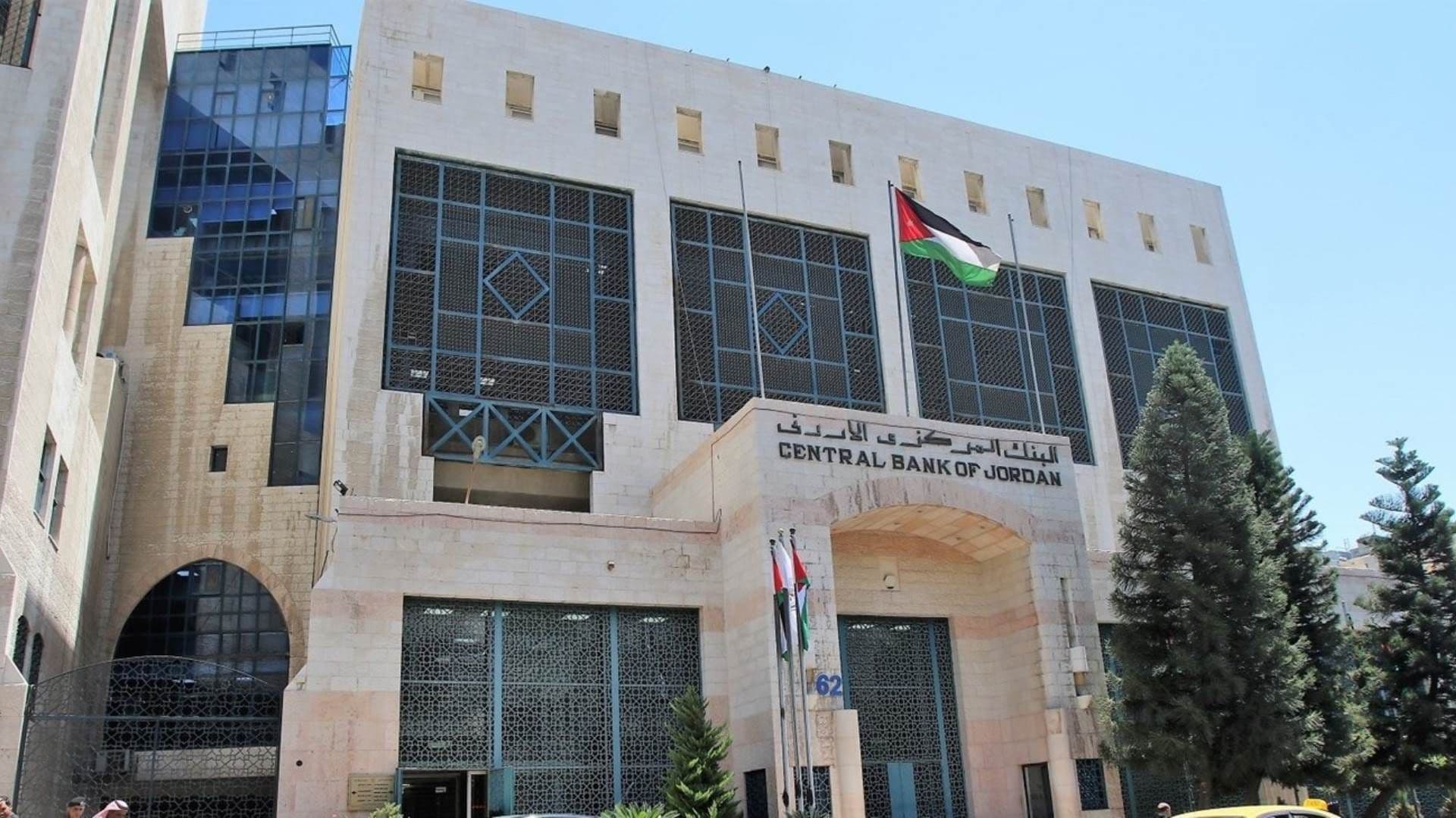 البنك المركزي يخفض سعر الفائدة الرئيسي 25 نقطة أساس