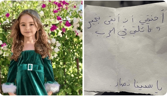 طفلة لبنانية كتبت رسالة بأناملها الصغيرة .. و رحلت !!
