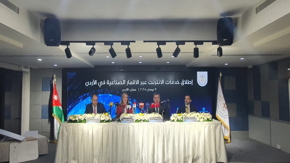 رسمياً.. إطلاق خدمات الانترنت عبر الاقمار الصناعية في الأردن