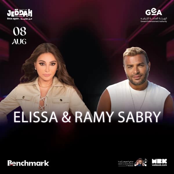 أسعار تذاكر حفل إليسا ورامي صبري بالسعودية