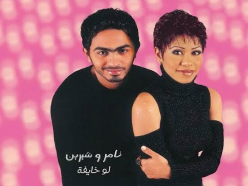 تامر حسني يستعيد البدايات بألبومه مع شيرين عبدالوهاب