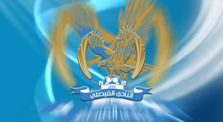 لجنة مؤقتة لرئاسة النادي الفيصلي
