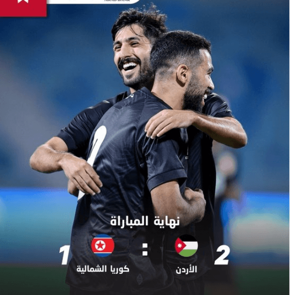 النشامى يتغلب على كوريا الشمالية وديًا قبل تصفيات المونديال