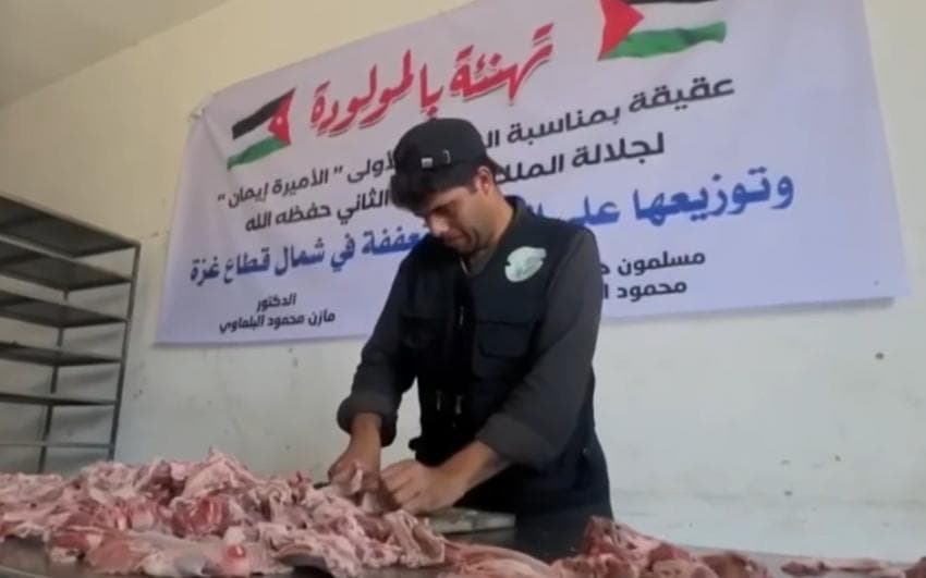 أهالي شمال غزة يذبحون "العقائق" للأميرة إيمان بنت الحسين (صور)
