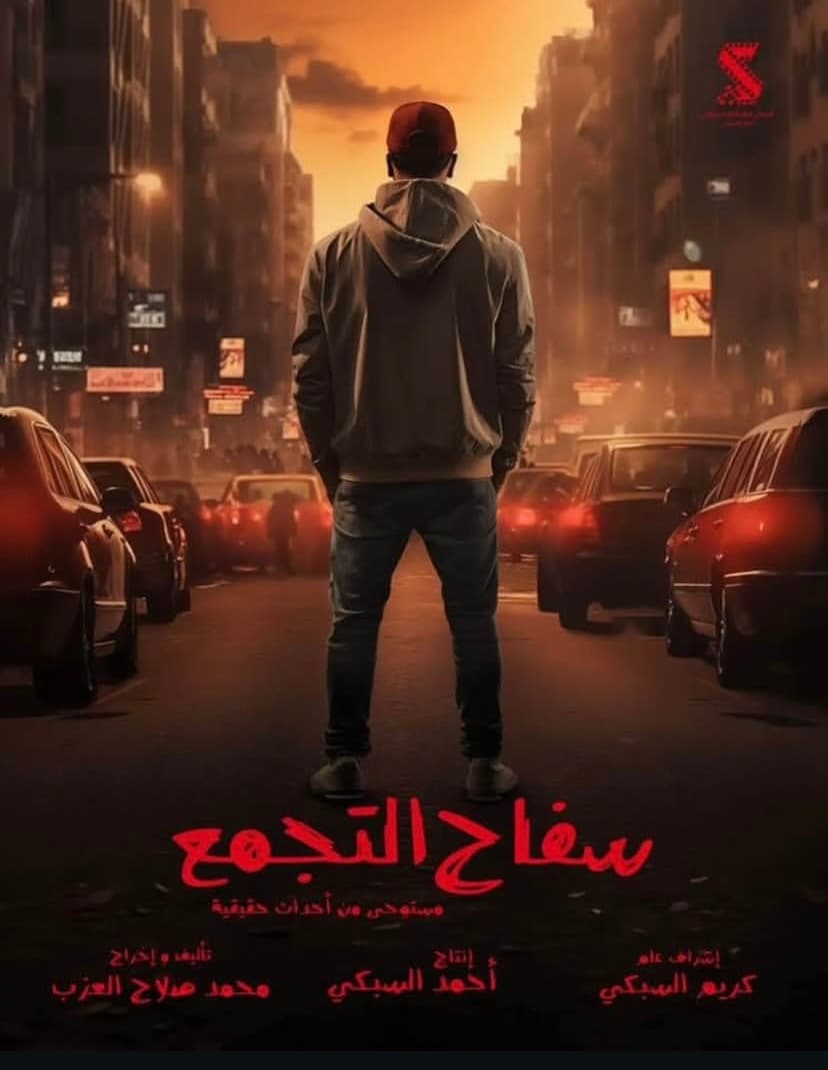 أحمد الفيشاوي يشوق جمهوره لفيلمه الجديد "سفاح التجمع"