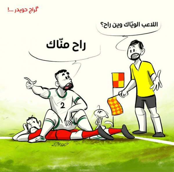 كاريكاتير عراقي "ترند" مباراة الأردن والعراق