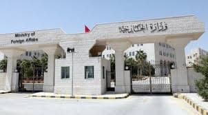 الخارجية تطالب الأردنيين مغادرة الأراضي اللبنانية فورا