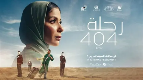 فيلم "رحلة 404" يمثل مصر في الأوسكار
