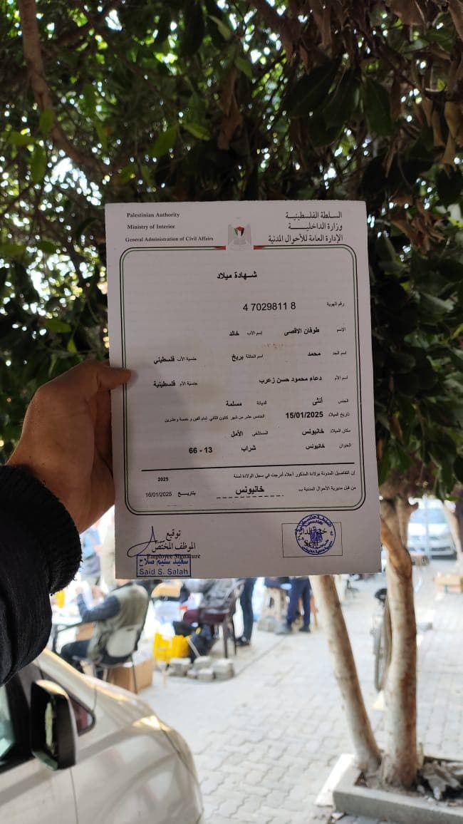 يطلق على مولودته "طوفان الأقصى" قبل ساعات من إعلان وقف إطلاق النار