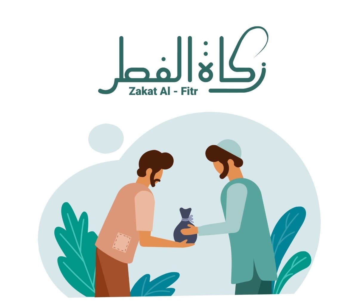 هل يجوز إعطاء الزكاة وصدقة الفطر للأخ الفقير؟ الإفتاء تجيب