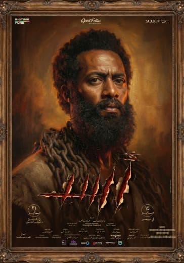 محمد رمضان يحمّس متابعيه لمشاهدة فيلم "اسد"