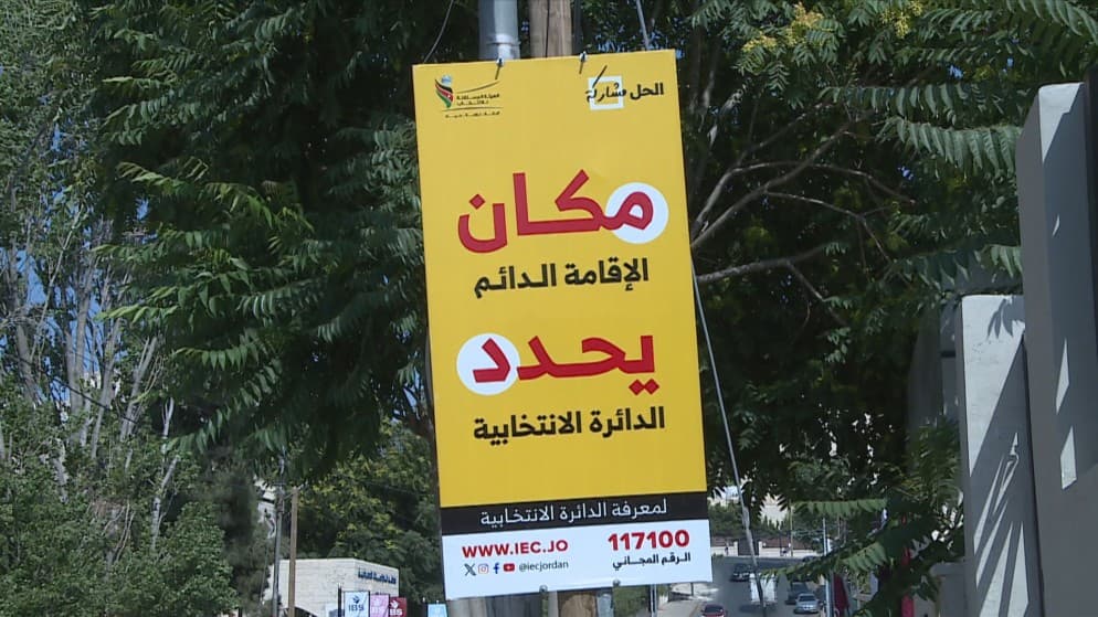 الادعاء العام يحيل قضيتين إلى المحكمة ويحقق بثالثة بتهم "شراء الأصوات"