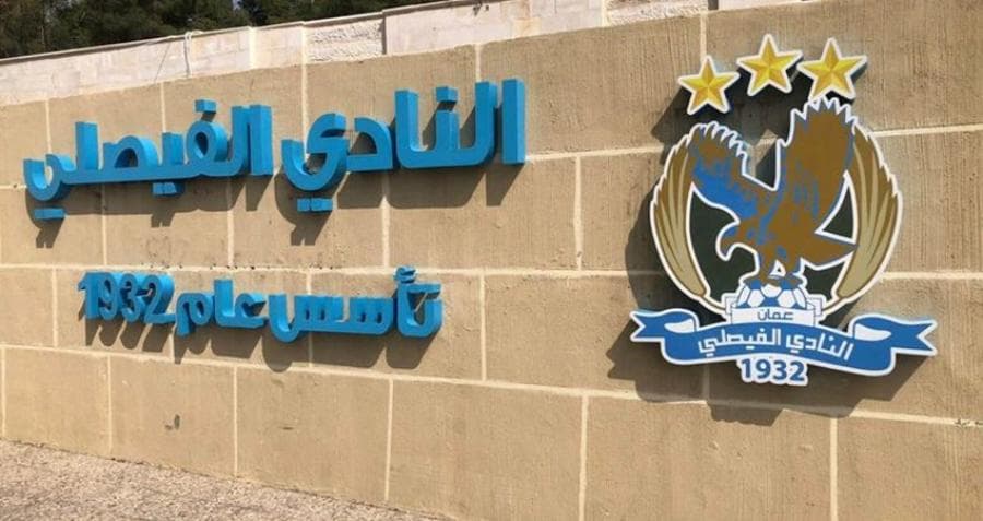 الفيصلي يقبل إستقالة مديره الفني الفطافطة