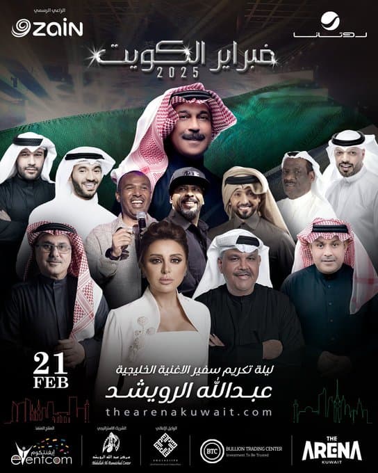 12 نجماً يحيون حفل تكريم عبدالله الرويشد