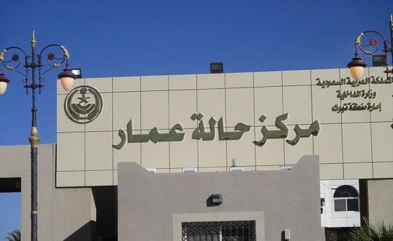 السعودية تحبط تهريب مخـدرات قادمة من الأردن
