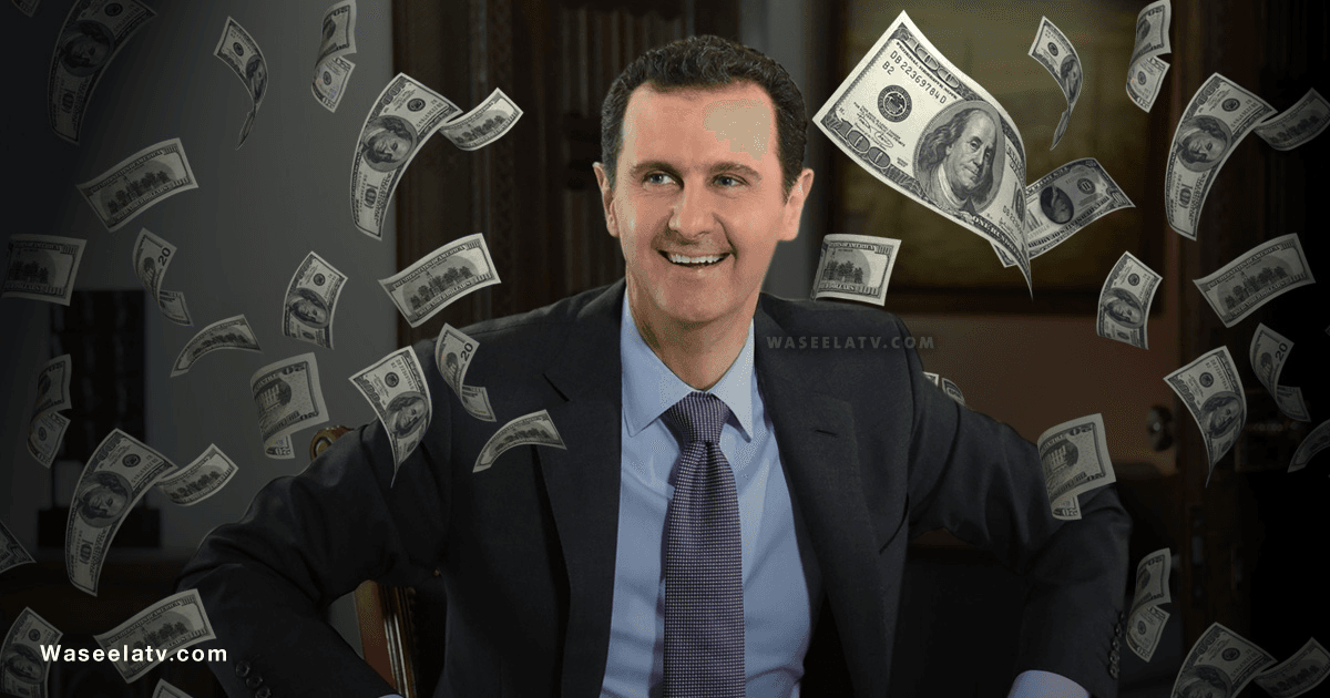الأسد هرّب 20 مليون دولار أسبوعيا لموسكو على مدار 3 سنوات