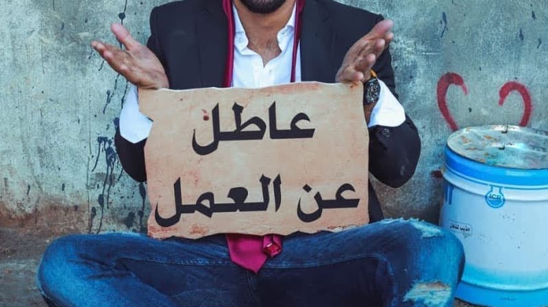 انخفاض معدل البطالة خلال الربع الثاني من العام الحالي في المملكة