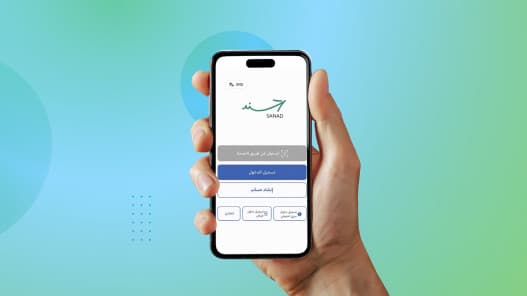 3.2 مليون هوية رقمية مفعلة و320 ألف مستخدم يومي لتطبيق سند