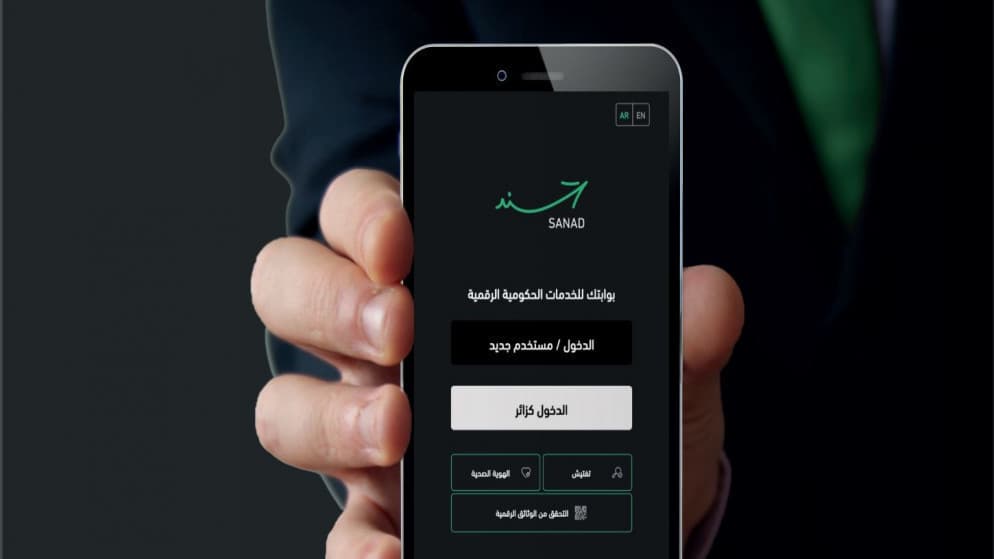 3.25 مليون هوية رقمية مفعّلة عبر تطبيق "سند"